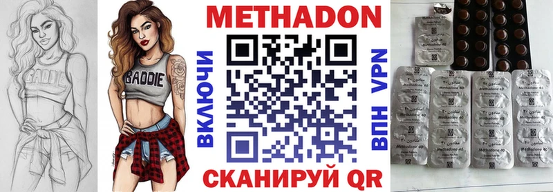 МЕТАДОН мёд  Брюховецкая 